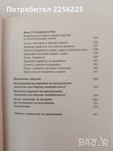 Готварска книга, снимка 5 - Специализирана литература - 54318588