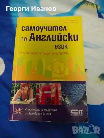 Запазени/нови книги , снимка 6 - Художествена литература - 54863356