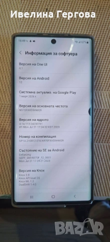 Samsung Galaxy Note 10, снимка 18 - Samsung - 54832570