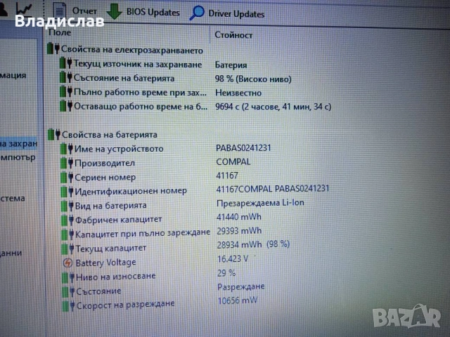 HP 15 ac114nu /1TB/отлична батерия, снимка 6 - Лаптопи за дома - 55229887