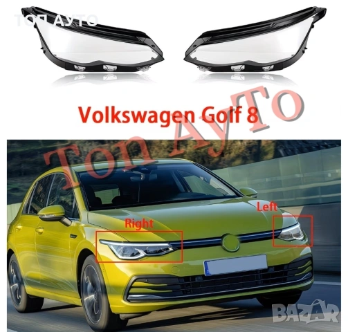 Капаци Фарове Голф 8 МК8 Фолксваген Volkswagen VW Golf 8 MK8 R-Line GTI 2021-2024 Стъкла Фар Капаци, снимка 4 - Аксесоари и консумативи - 54379954