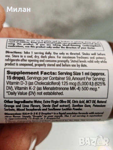 Витамини капки D-3 К-2,цитрус 59ml, снимка 4 - Хранителни добавки - 53988241