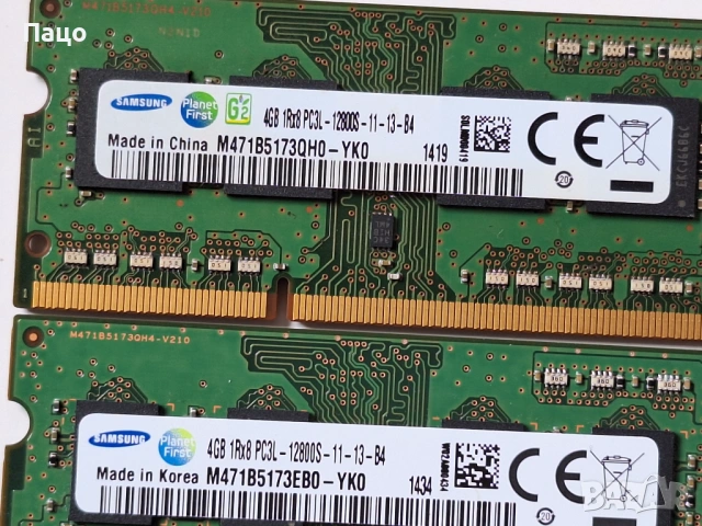 Samsung 8GB/2 Броя по 4GB/ 1rx8 pc3l-12800s, снимка 7 - Лаптоп аксесоари - 54394450