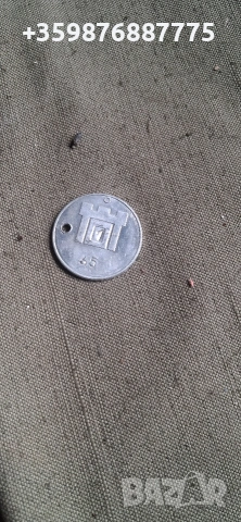 Военен ключодържател руски Руско Руска соц техника части 