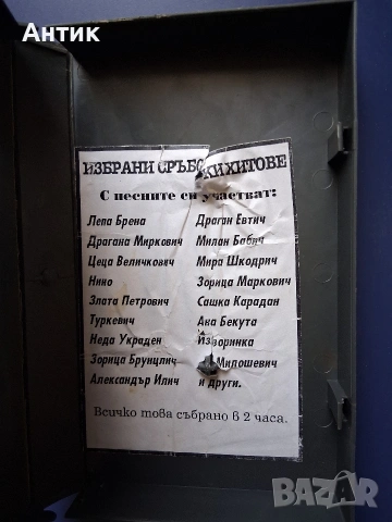 Лот Видеокасети VHS Сръбска и Фолклорна Музика, снимка 6 - Други жанрове - 54699812