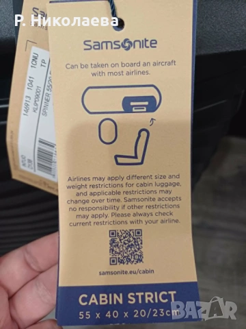 Чисто нови куфари Samsonite за полет – ТОП цена