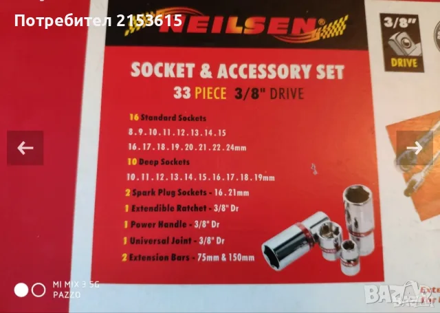 NEILSEN TOOLS гедоре /гидория 3/8",  33 части качествени вложки камъни комплект, снимка 4 - Гедорета - 55469245