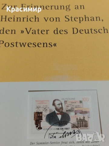 100 Todestag von Heinrich von Stephan , снимка 8 - Филателия - 54683331