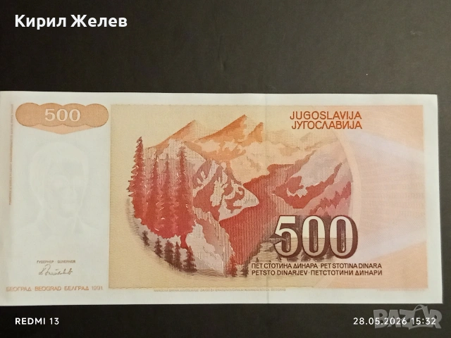 Лот банкноти 6 броя ЛИВАН, ЗИМБАБВЕ, ЮГОСЛАВИЯ непрегъвани нови за КОЛЕКЦИЯ 53965, снимка 5 - Нумизматика и бонистика - 54700245
