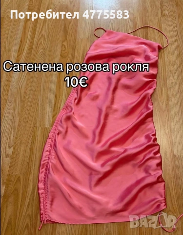 Рокли, снимка 4 - Рокли - 55003107