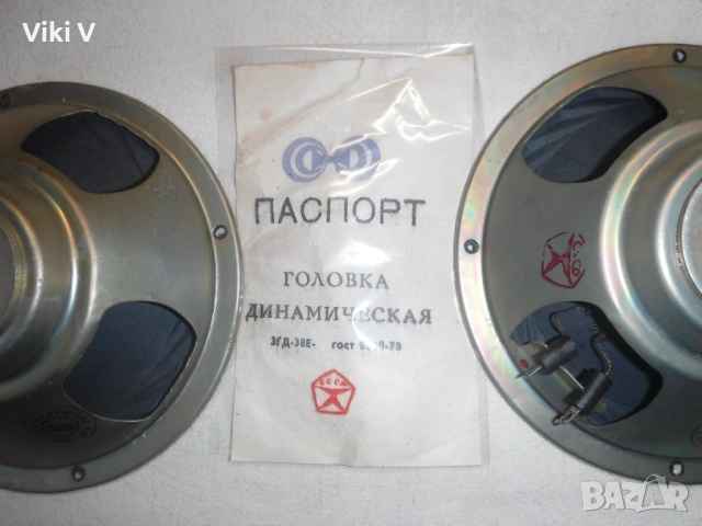 Руски говорители 3ГД-38Е ф160 мм 4 ома - нови, снимка 6 - Тонколони - 54319463
