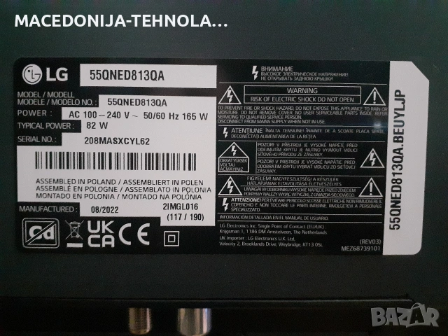 LG MODEL.55 QNED813QA ЗА ЧАСТИ, снимка 5 - Части и Платки - 54179081