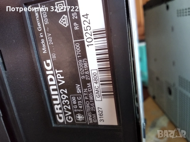 Grundig gv 2392 VHS rekorder за ремонт/части