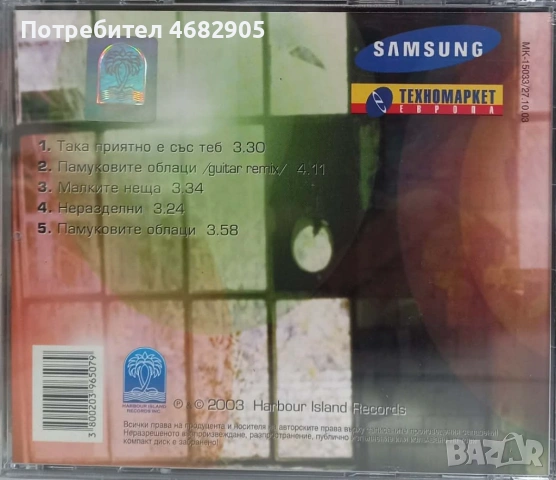 Мастило - Репетиция, снимка 2 - CD дискове - 53995260