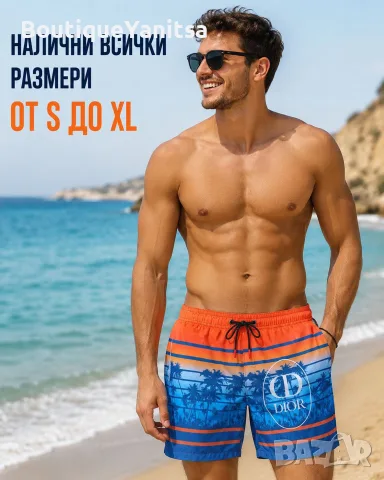 Мъжки Бански-Dior