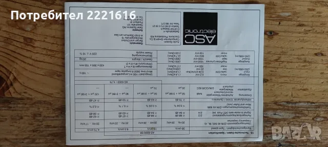 ASC AS 6002s/38, снимка 7 - Декове - 55407894