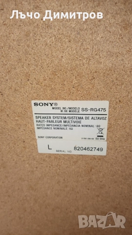 SONY SS-RG475, снимка 9 - Тонколони - 54494727