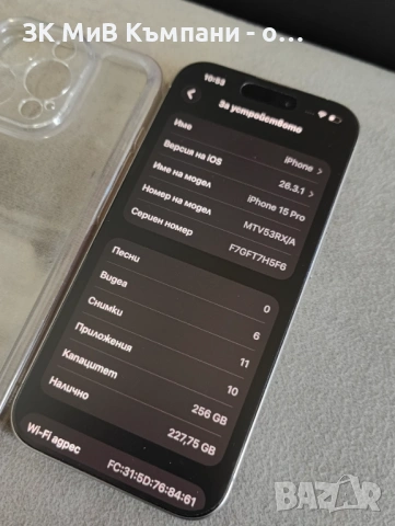 Iphone 15 pro 256gb 85%  Много добро състояние , снимка 2 - Apple iPhone - 54155054