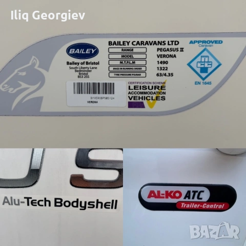 BAILEY PEGASUS-2014г/АЛУМИНИЕВА/ФРЕНСКА СПАЛНЯ/MOVER/ФОРСЕЛТ/ТЕНТА/ДУШ КАБИНА/ТЯГОВ АКУМУЛАТОР, снимка 17 - Каравани и кемпери - 53963920
