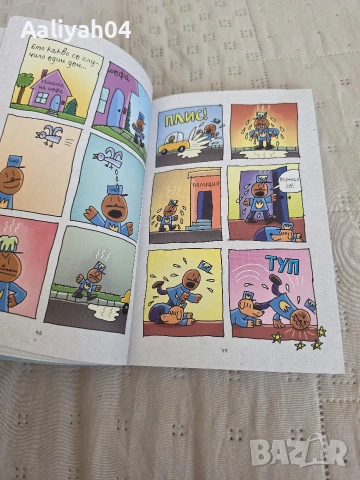 Детска книга с комикси КУ-ЧО Дейв Пилки, снимка 3 - Списания и комикси - 55196723