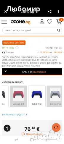 Джойстик PlayStation DualSense PS5, снимка 8 - PlayStation конзоли - 55622118