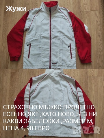 Страхотни мъжки якета, различни модели и номера