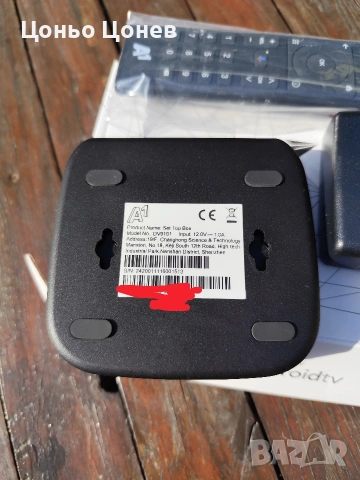 A1 Android TV BOX - отключен, снимка 6 - Приемници и антени - 54448767