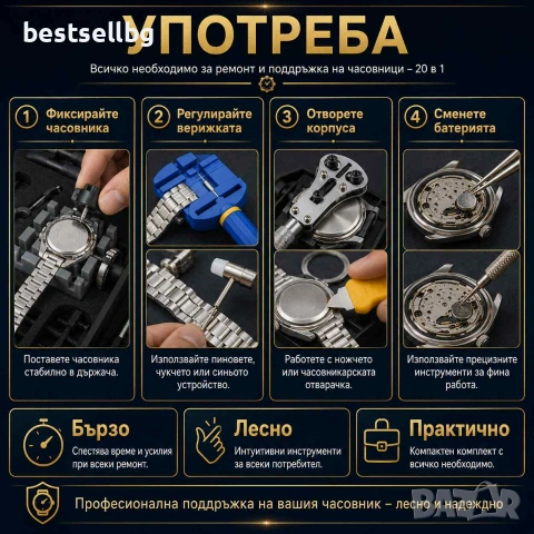 Професионален комплект часовникарски инструменти лупа очила отвертки, снимка 2 - Отвертки - 29181359