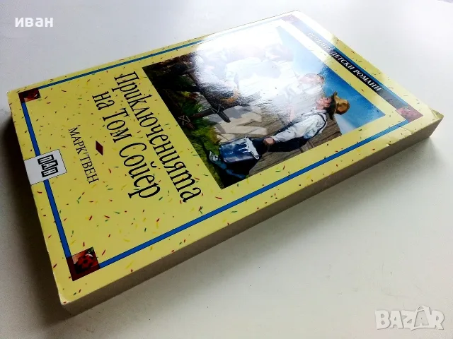 Приключенията на Том Сойер - Марк Твен - 2017г., снимка 5 - Детски книжки - 55406580