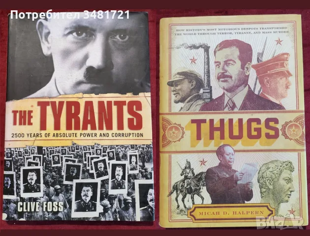 Убийци, престъпления, криминалистика, разследвания, мафия, тирани - 43 книги, снимка 7 - Други - 55168998