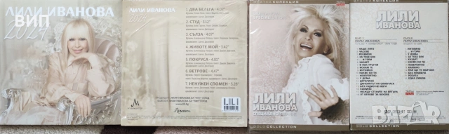 Лили Иванова-Дискография, снимка 5 - Грамофонни плочи - 52035366