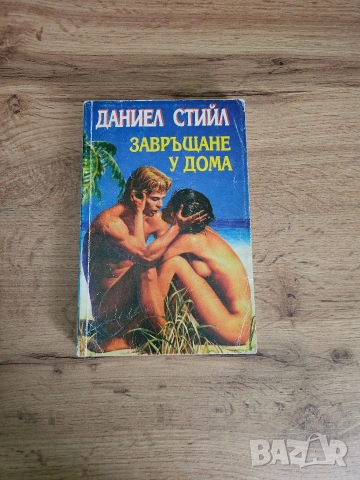 Книги, снимка 3 - Художествена литература - 54633210
