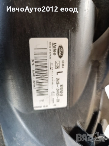 фар ляв оригинален ford galaxy smax 15-19 full led, снимка 8 - Части - 54223061