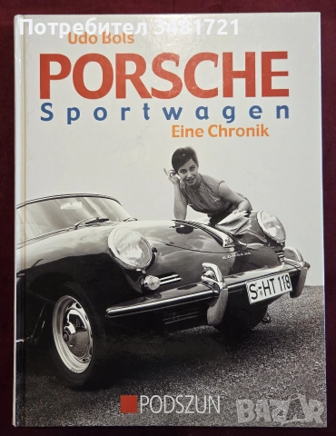 Енциклопедия на Porsche / Porsche Sportwagen. Eine Chronik