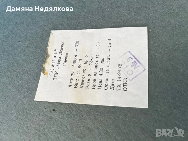 неизползван ретро албум за снимки, снимка 3 - Други ценни предмети - 55066335