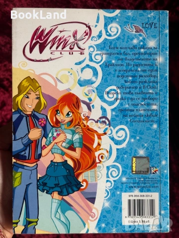 LOVE WINX CLUB BLOOM Вълшебен танц | Уинкс , снимка 10 - Детски книжки - 55136987