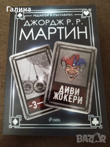 Нови не четени книги, снимка 3 - Художествена литература - 54296699