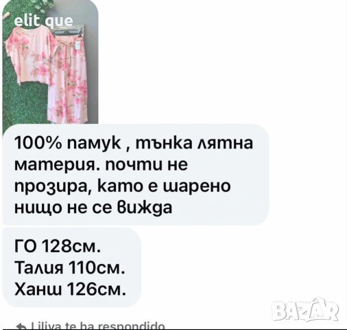 дамски комплекти, снимка 4 - Комплекти - 55174313