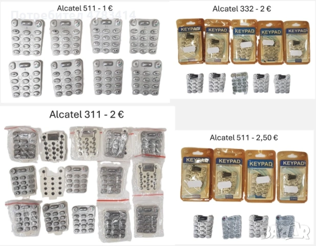 Клавиатура за Panasonic GD55,GD90,GD67,Sagem myX-1,myX-2,myX-3,Alcatel,Philips Genny,Savvy,688,628,D, снимка 16 - Резервни части за телефони - 54567159