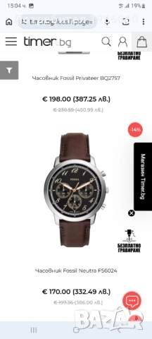 Мъжки часовник Fossil, чисто нов, снимка 2 - Мъжки - 54571097