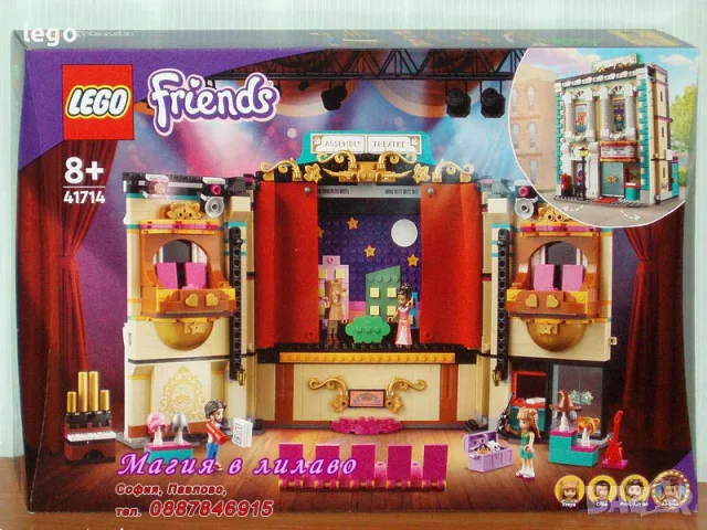 Про LEGO Friends 41697 41699 41700 41701 71704 41705 41707 41709 41710 41712 41713 41714 41715 41716, снимка 12 - Конструктори - 48603492