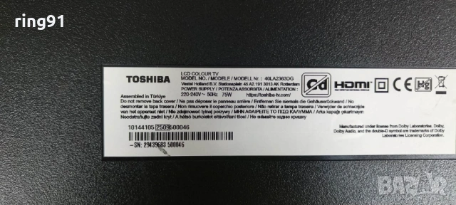 Main board - 17MB186 080323R2A TV Toshiba 40LA2363DG , снимка 4 - Части и Платки - 54690112