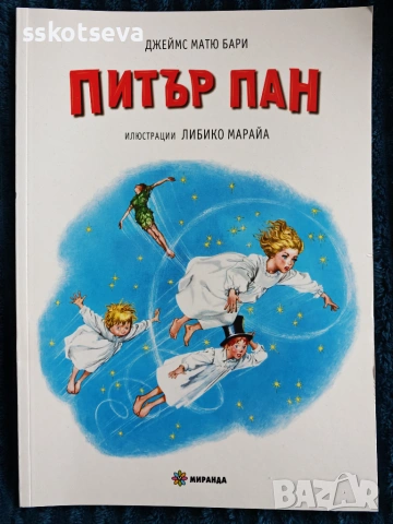 Нови детски книжки , снимка 16 - Детски книжки - 55192938