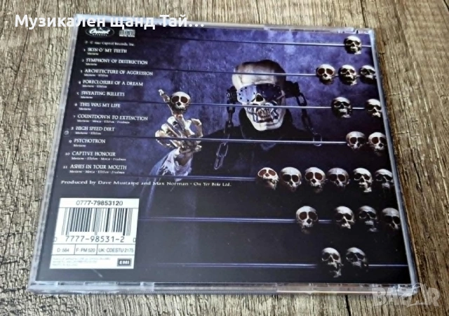 Компакт Дискове - Рок Метъл: Megadeth - Countdown To Extinction, снимка 2 - CD дискове - 54432864
