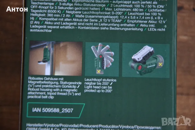 Нови LED Лампи Parkside, снимка 12 - Други инструменти - 55364784