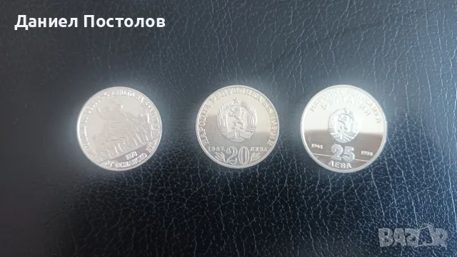 Юбилейни сребърни монети , снимка 2 - Нумизматика и бонистика - 55413303