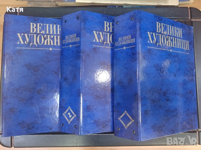 Списание Велики художници 38 броя, снимка 2 - Списания и комикси - 55637428