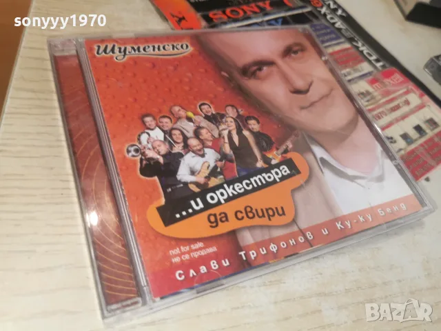 СЛАВИ ТРИФОНОВ CD 1707261938H2E7R, снимка 3 - CD дискове - 55326679