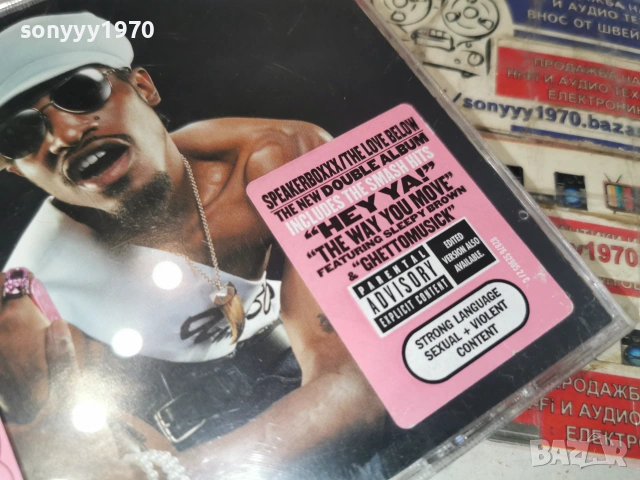 OUT KAST X2CD 2206261813H2E7R, снимка 14 - CD дискове - 55001454