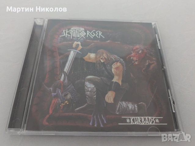 Skyforger – Kurbads